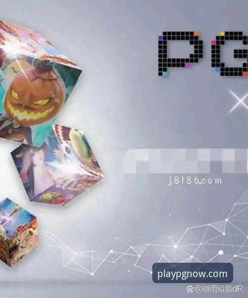 如何在2025新版PG电子游戏中实现快速注册？